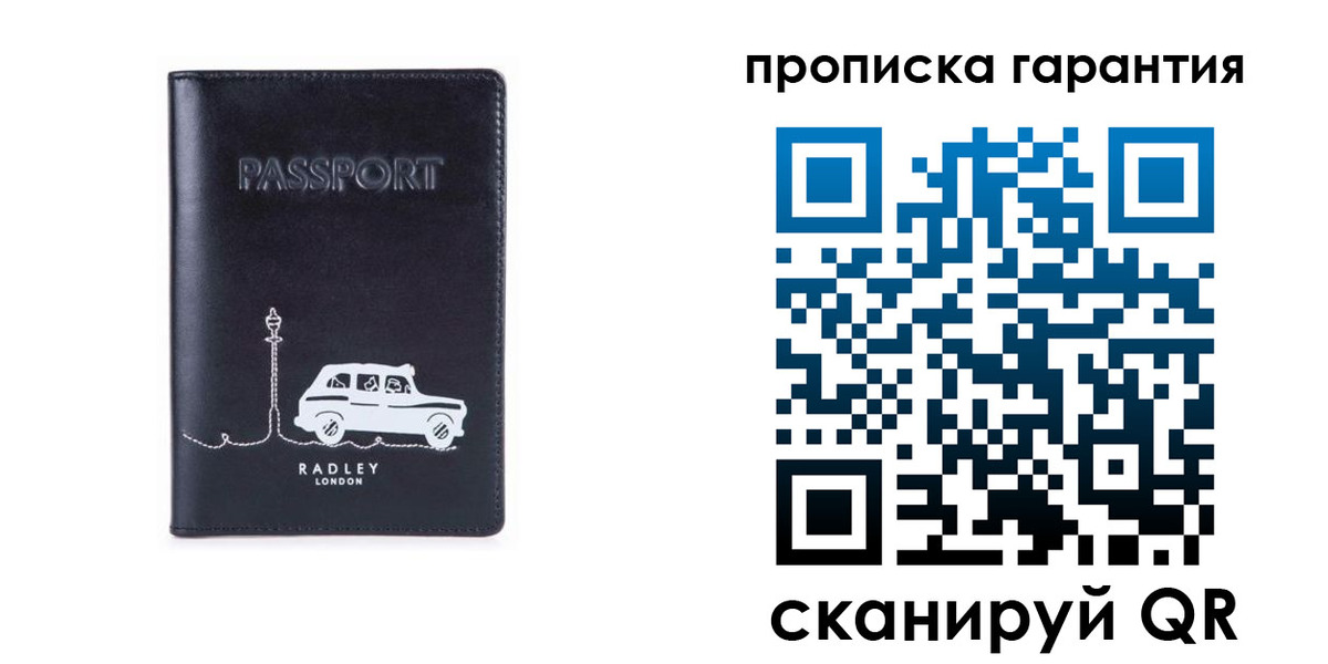 временная прописка в Полысаево